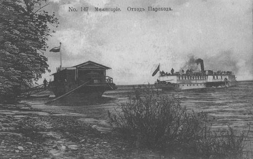 Пароход у пристани в Межигорье. С открытки начала ХХ в. 