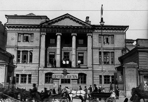 здание городской почтовой конторы здание городской почтовой конторы