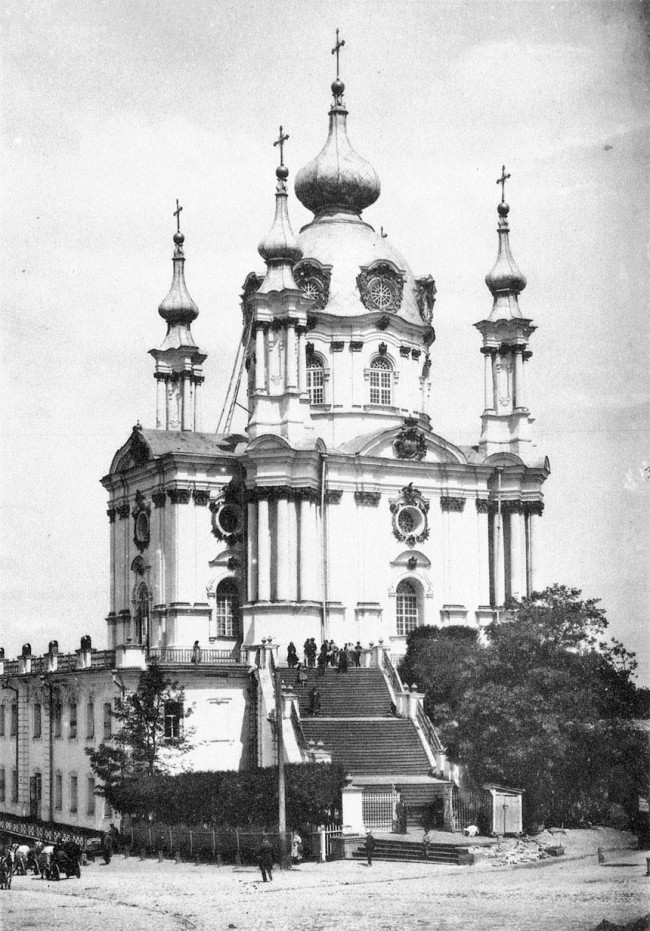 1890-е годы. Андреевская церковь