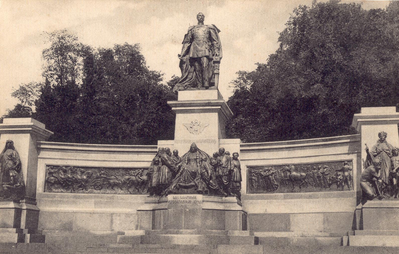 Памятник Александру II Киев