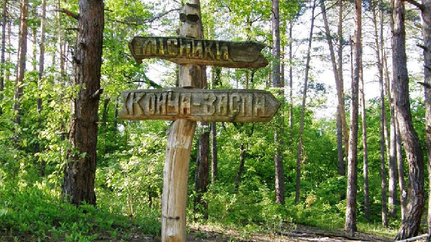 Екскурсійна прогулянка 